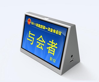 (2)7、9寸双面液晶电子桌牌