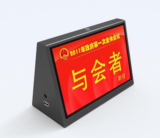 (2)7、9寸双面液晶电子桌牌