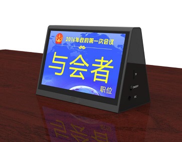 刷卡型电子桌牌