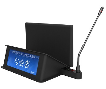 折叠式发言型多媒体会议终端