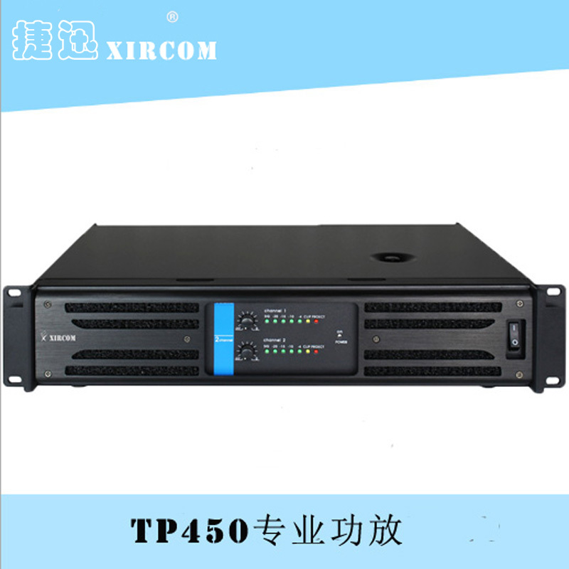 XC-P450专业功放