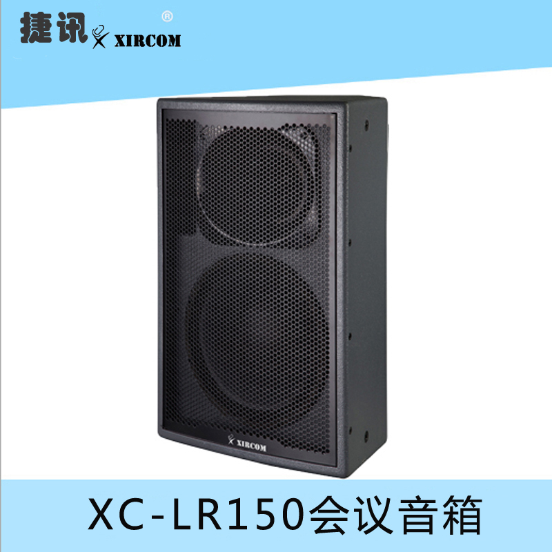 XC-LR150会议音箱