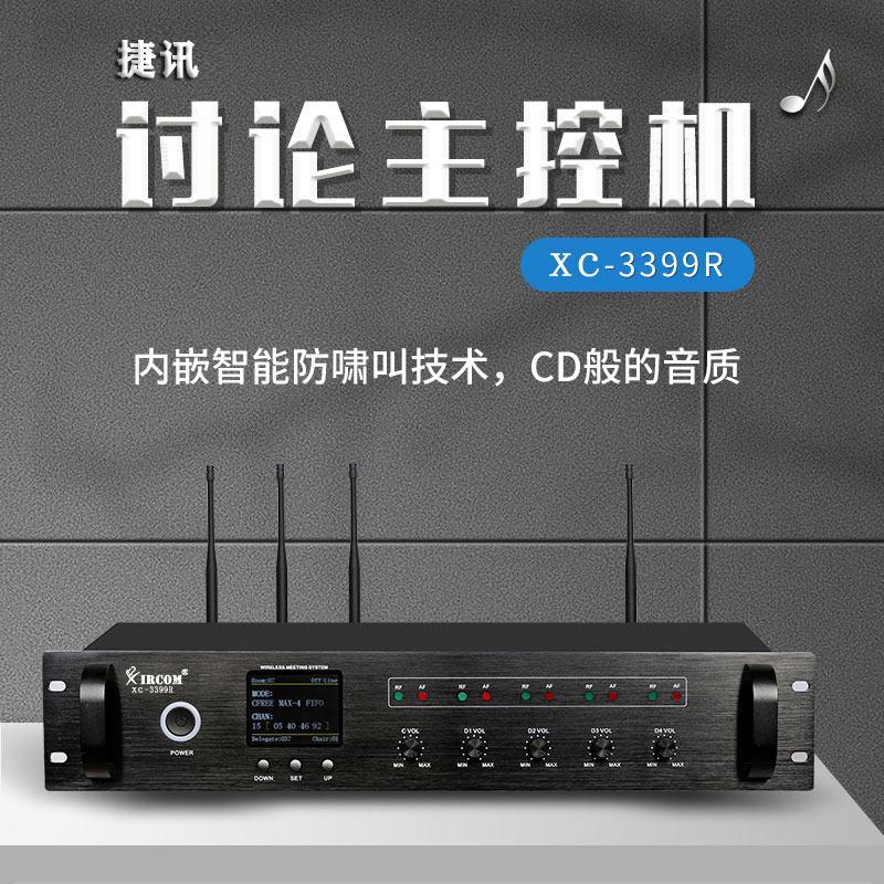 XC-3399R讨论主控机黑