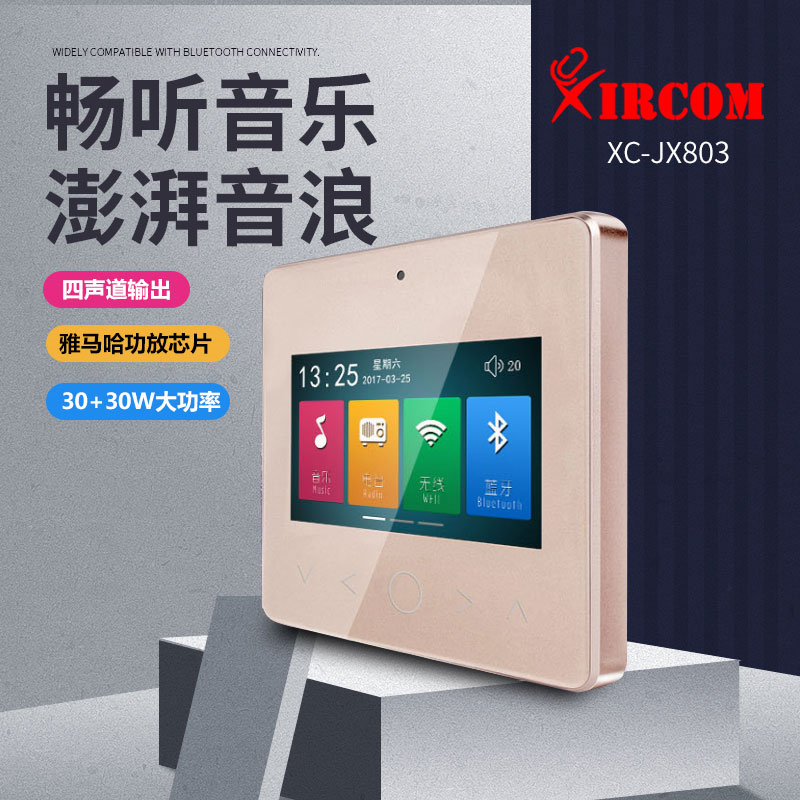 XC-JX803 3寸电容触摸屏主机