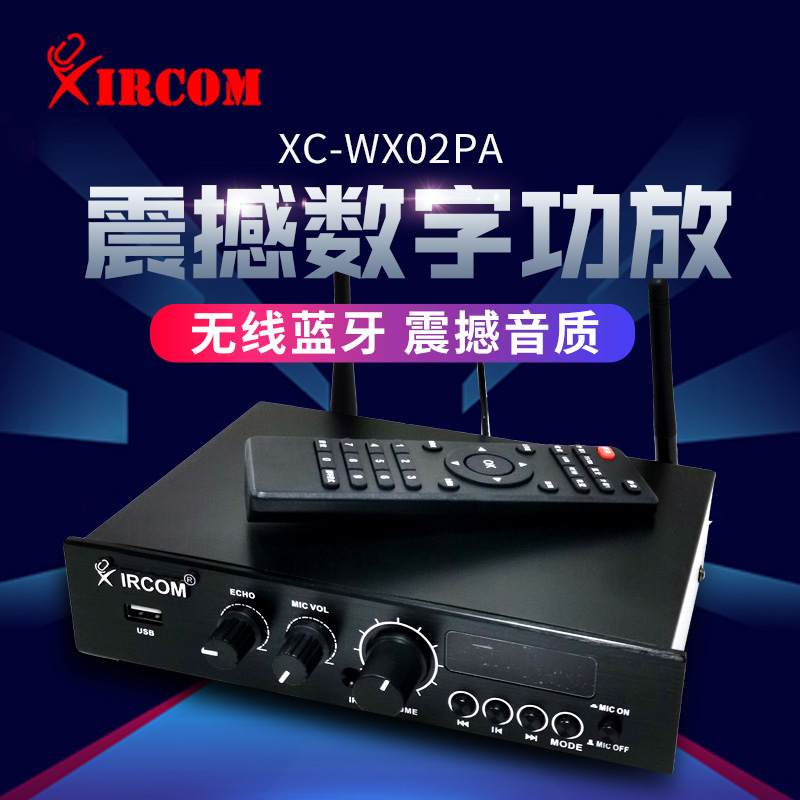 XC-WX02PA 无线音频发射主机