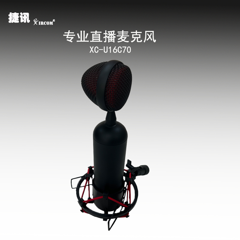XC-U16C70专业直播麦克风套装
