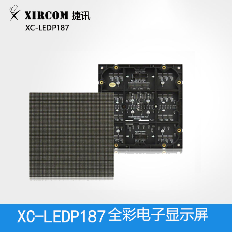 捷讯 XC-LEDP187 P1.875LED全彩电子显示屏