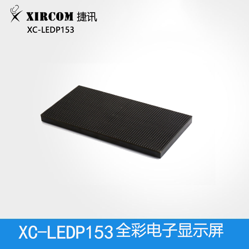 捷讯 XC-LEDP153 P1.53LED全彩电子显示屏